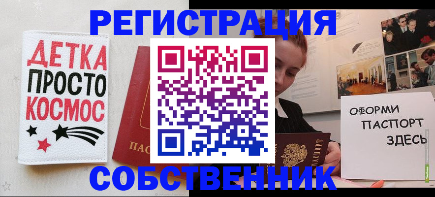 регистрация для школы в Комсомольске-на-Амуре