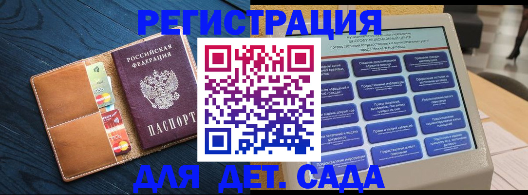 временная регистрация купить в Комсомольске-на-Амуре