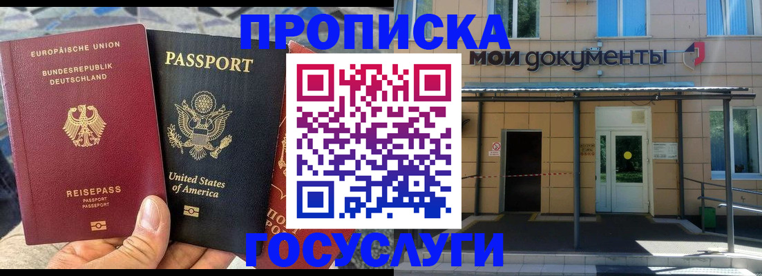найти адрес прописки в Комсомольске-на-Амуре